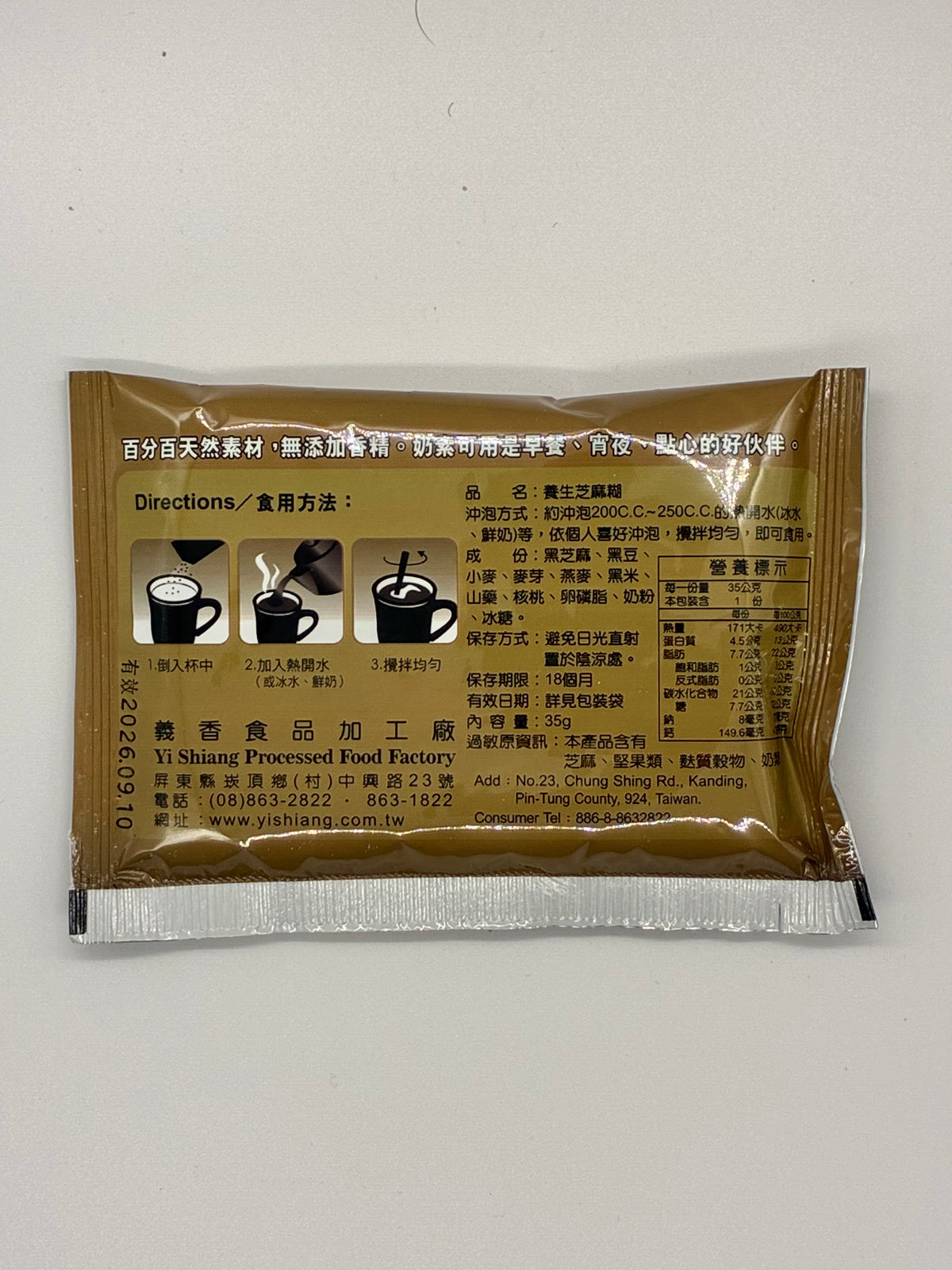 芝麻糊(五包裝)