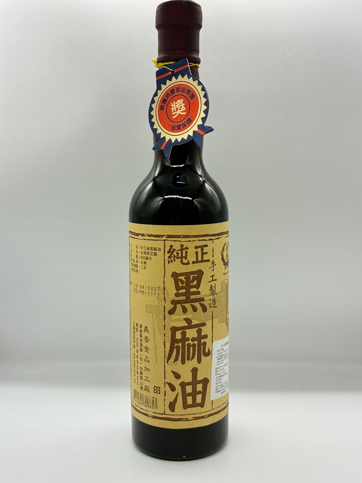 台灣純黑芝麻油600ML  玻璃樽裝正面照